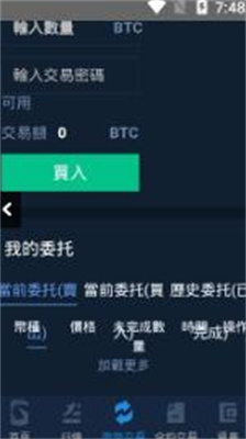 pickcoin交易所官网版下载_pickcoin交易所最新版下载v1.2.6 安卓版 运行截图2