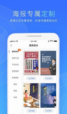 乐居来客下载官网版_乐居来客app下载苹果版v6.5.2 最新版 运行截图2