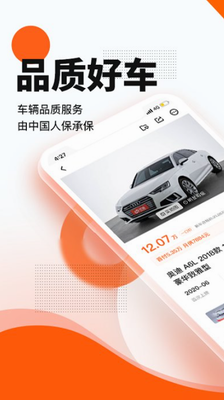 优信二手车app下载安装最新版_优信二手车app下载苹果版v11.12.7 免费版 运行截图1