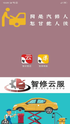 智云管店app下载安装官网版_智云管店app下载安装最新版v2.5.3 手机版 运行截图3