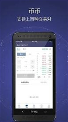 58coin交易所手机软件下载_58coin交易所app苹果版下载v6.0.14 最新版 运行截图2