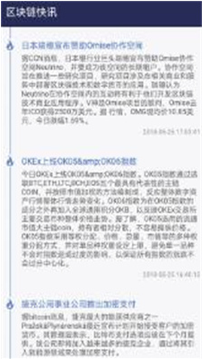 58coin交易所手机软件下载_58coin交易所app苹果版下载v6.0.14 最新版 运行截图3