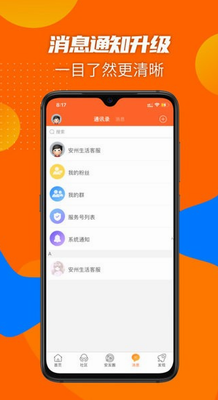 安州生活app下载官网版_安州生活app下载最新版v1.2.7 免费版 运行截图1