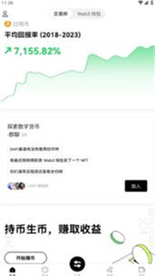 defi交易所官网app下载_defi交易所最新版下载v4.0.4 安卓版 运行截图3