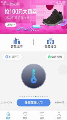 智优社区下载软件2024_智优社区app下载苹果版v0.5.65 官方版 运行截图1