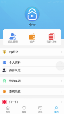 智优社区下载软件2024_智优社区app下载苹果版v0.5.65 官方版 运行截图3