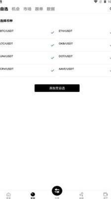 XT交易所安卓手机版下载_xt交易所官方下载安卓正式版v4.16.2 苹果版 运行截图1