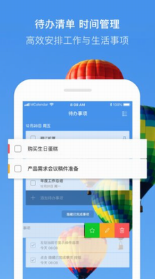 最美日历app下载官方版_最美日历app下载手机版v2.1.17 最新版 运行截图1