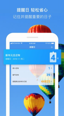 最美日历app下载官方版_最美日历app下载手机版v2.1.17 最新版 运行截图2