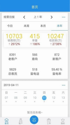 鹏邦门店app下载安装官网版_鹏邦门店app下载安装免费版v7.7 最新版 运行截图3