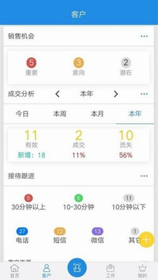 鹏邦门店app下载安装官网版_鹏邦门店app下载安装免费版v7.7 最新版 运行截图2