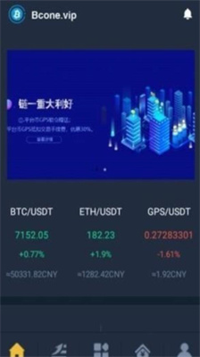 abit交易所app下载_abit交易所官方版下载v1.5 最新版 运行截图3