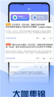 bitop交易所官网app下载_bitop交易所官网手机版下载v1.1  最新版 运行截图2