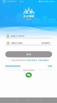 大众物联app下载安装手机版_大众物联app下载安装官网版v2.1.0 最新版 运行截图1