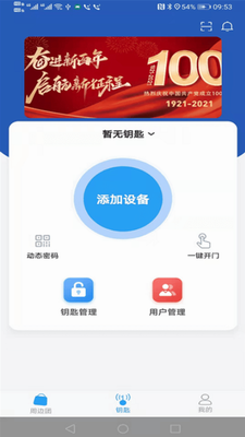 大众物联app下载安装手机版_大众物联app下载安装官网版v2.1.0 最新版 运行截图2