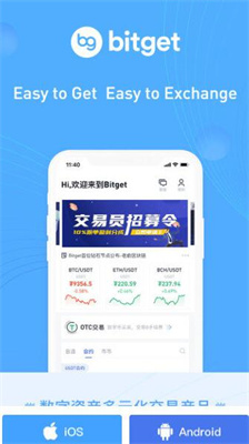 Bitget交易所app下载官网版_Bitget交易所安卓手机版下载v2.30.1 最新版 运行截图1