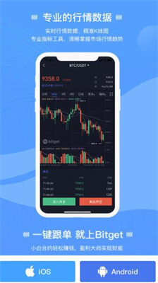 Bitget交易所app下载官网版_Bitget交易所安卓手机版下载v2.30.1 最新版 运行截图3