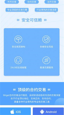 Bitget交易所app下载官网版_Bitget交易所安卓手机版下载v2.30.1 最新版 运行截图2