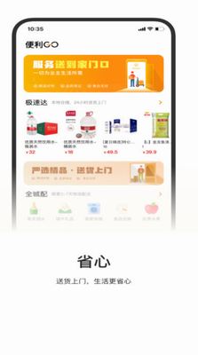 一应驿站app下载官网版_一应驿站app下载最新版v1.4.15 免费版 运行截图3