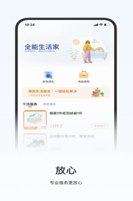 一应驿站app下载官网版_一应驿站app下载最新版v1.4.15 免费版 运行截图2