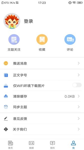 巴里坤好地方app下载-巴里坤好地方客户端下载v2.1.0.8 安卓版 运行截图1