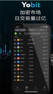 yobit交易所安卓版下载_yobit交易所app下载最新官方版v4.4.1 手机版 运行截图2