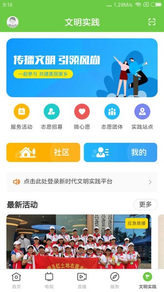 闻天下app下载安装-徐闻闻天下下载v1.5.0 安卓版 运行截图3