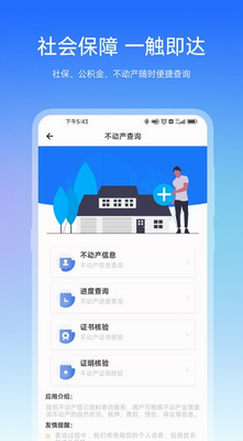 宿心办官方版下载_宿心办app下载免费版v1.4.0 最新版 运行截图3