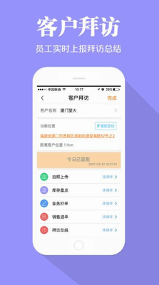 快消宝官网下载2024最新版_快消宝app下载免费版v6.6 手机版 运行截图1