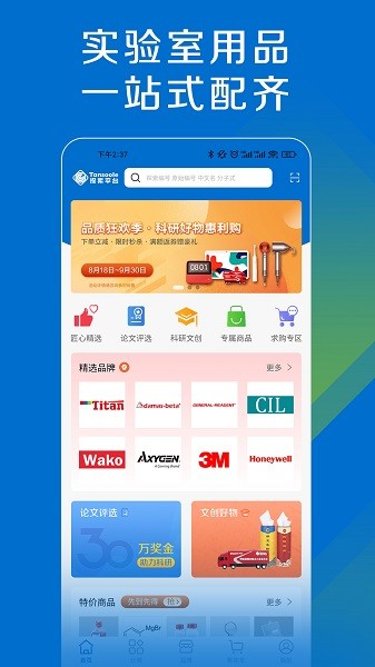 探索平台app下载-探索平台软件下载v1.6.6 官方安卓版 运行截图2