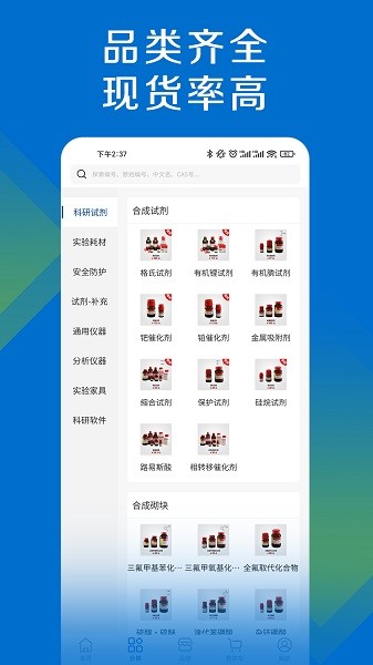 探索平台app下载-探索平台软件下载v1.6.6 官方安卓版 运行截图4