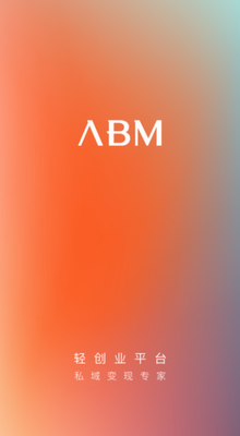 abm官网下载2024_abm手机app下载v4.5.1 最新版 运行截图2