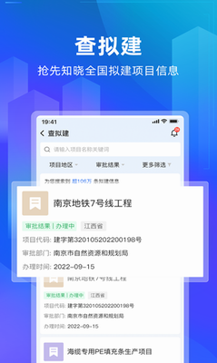 建管家app官方下载_建管家app下载最新版v1.3.16 手机版 运行截图2