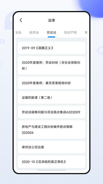 宪法卫士app下载安装-宪法卫士2024下载v1.1.1 安卓版 运行截图1