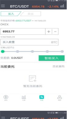 biup交易所官方版下载_biup交易所最新版下载v6.3 安卓版 运行截图1