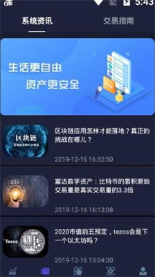 bitrue交易所官网版苹果版下载_bitrue交易所app中文版下载v1.0 最新版 运行截图2