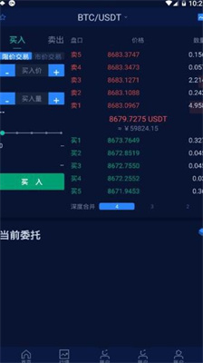 taibi交易所官方版下载_taibi交易所最新版下载v2.35.6 手机版 运行截图2