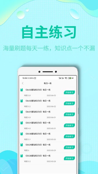 特种作业操作考证app下载-特种作业操作考证软件下载v3.5.5 安卓版 运行截图3