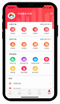 我爱泉城app下载最新版_我爱泉城app下载免费版v1.6.2 手机版 运行截图3