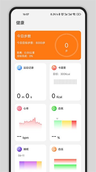 gs fit智能手表app