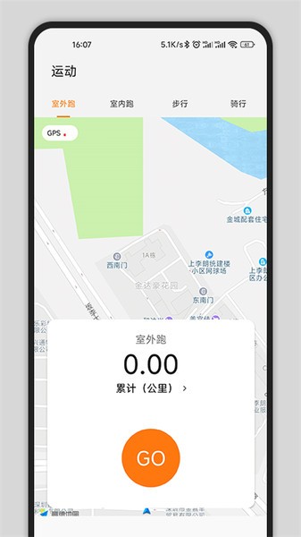 gsfit智能手表app下载-gs fit智能手表下载v1.8.1 安卓版 运行截图2