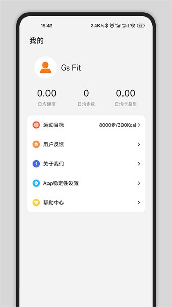 gsfit智能手表app下载-gs fit智能手表下载v1.8.1 安卓版 运行截图1