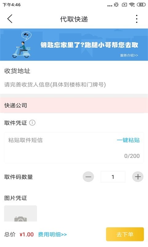 智慧莱州app下载-智慧莱州下载v12.8.2 安卓版 运行截图1