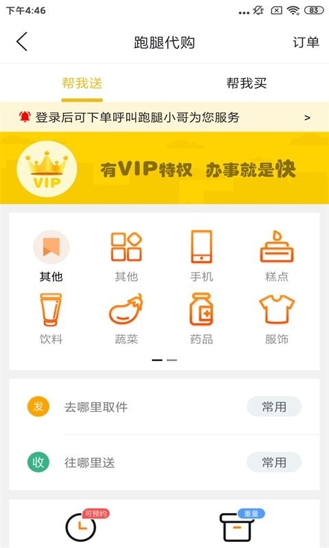 智慧莱州app下载-智慧莱州下载v12.8.2 安卓版 运行截图3