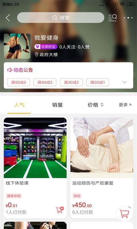 智慧莱州app下载-智慧莱州下载v12.8.2 安卓版 运行截图4