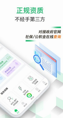 蚂蚁社保官网下载2024_蚂蚁社保app下载最新版v3.0.8 手机版 运行截图1