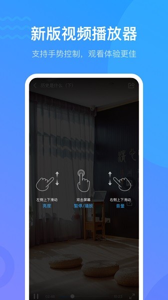 学习通app下载官方-学习通最新版本下载v6.3.9 安卓版 运行截图4