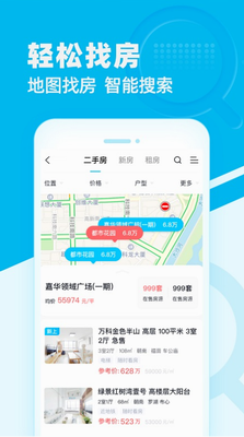 看房网app下载官方版_看房网app下载最新版v1.19.6 手机版 运行截图2