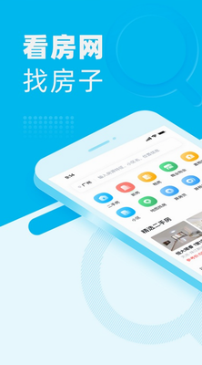 看房网app下载官方版_看房网app下载最新版v1.19.6 手机版 运行截图3