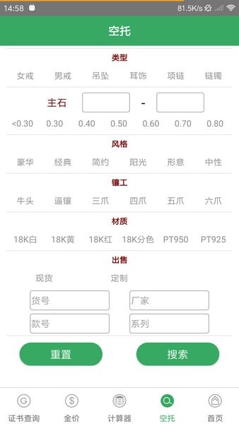 查宝网app下载-查宝网证书查询下载v2.6.22 官方安卓版 运行截图4